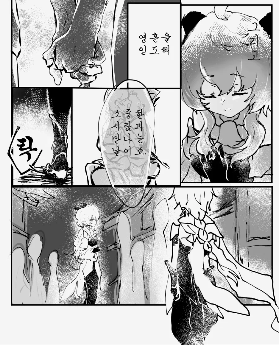 원신] 감우와 남행자.manhwa - 이미지 8