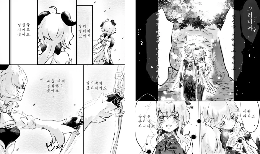 원신] 감우와 남행자.manhwa - 이미지 12