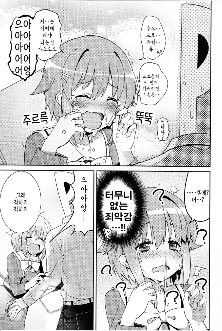 @ 프로듀서가 테크노브레이크 해버린 만화 - 이미지 5