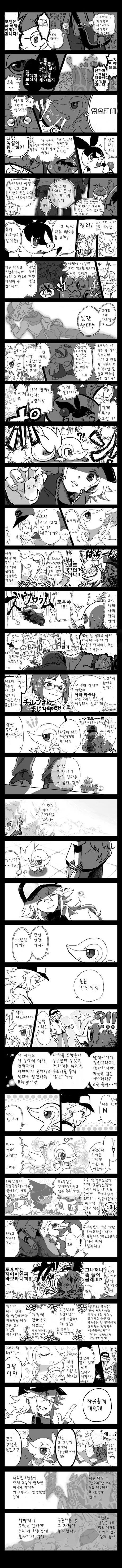(포켓몬) 포켓몬은 해방되어야 합니다.Manhwa - 이미지 6