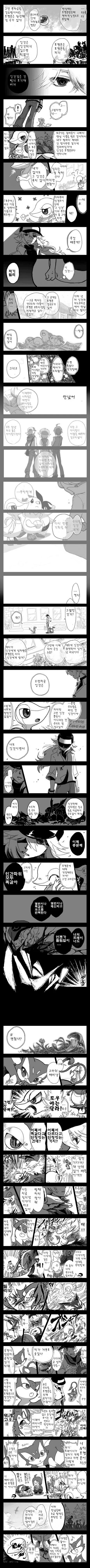 (포켓몬) 포켓몬은 해방되어야 합니다.Manhwa - 이미지 7