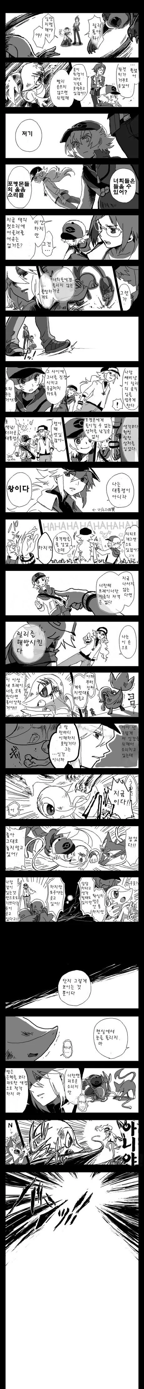 (포켓몬) 포켓몬은 해방되어야 합니다.Manhwa - 이미지 8