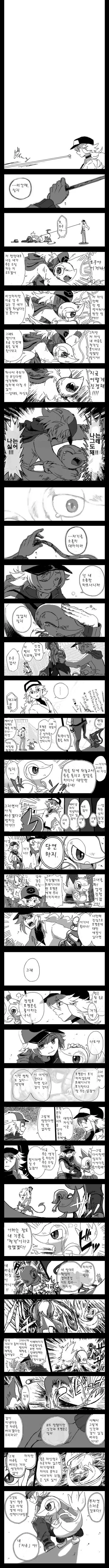 (포켓몬) 포켓몬은 해방되어야 합니다.Manhwa - 이미지 9