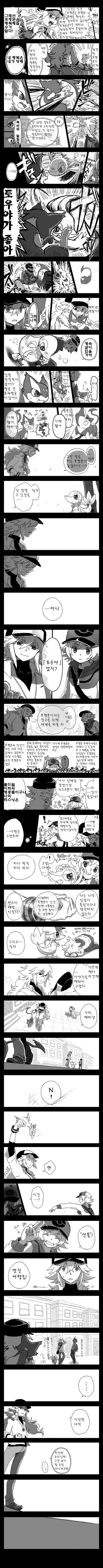(포켓몬) 포켓몬은 해방되어야 합니다.Manhwa - 이미지 10