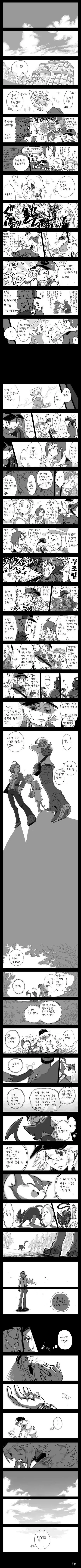 (포켓몬) 포켓몬은 해방되어야 합니다.Manhwa - 이미지 11