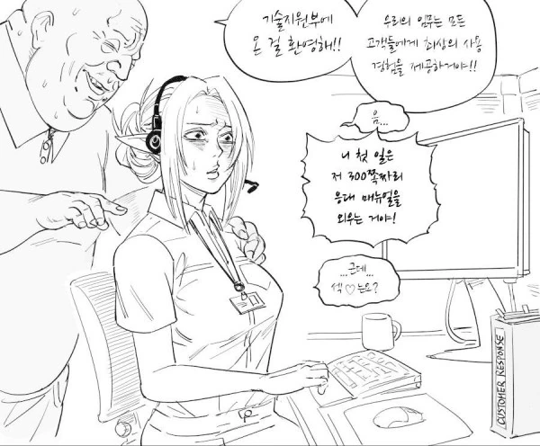 (Baalbuddy)엘프ㄴㅇ를 산 만화 - 이미지 2