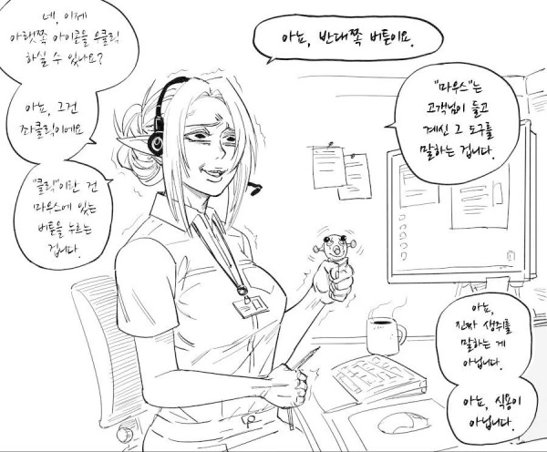 (Baalbuddy)엘프ㄴㅇ를 산 만화 - 이미지 3