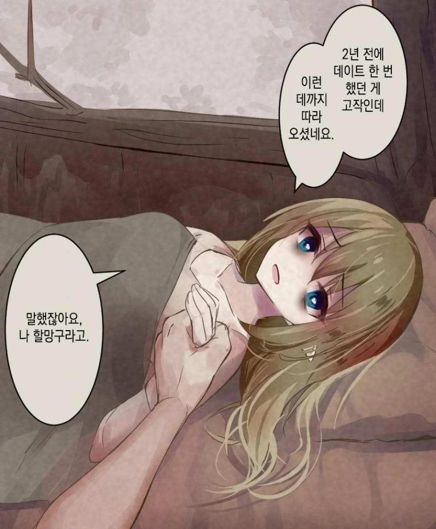 1000살 먹은 엘프 메이드 할망구 - 이미지 16