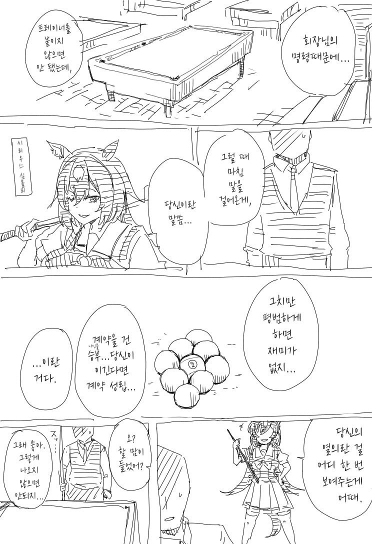 manga_2005386_001_4acce5d533f1.webp