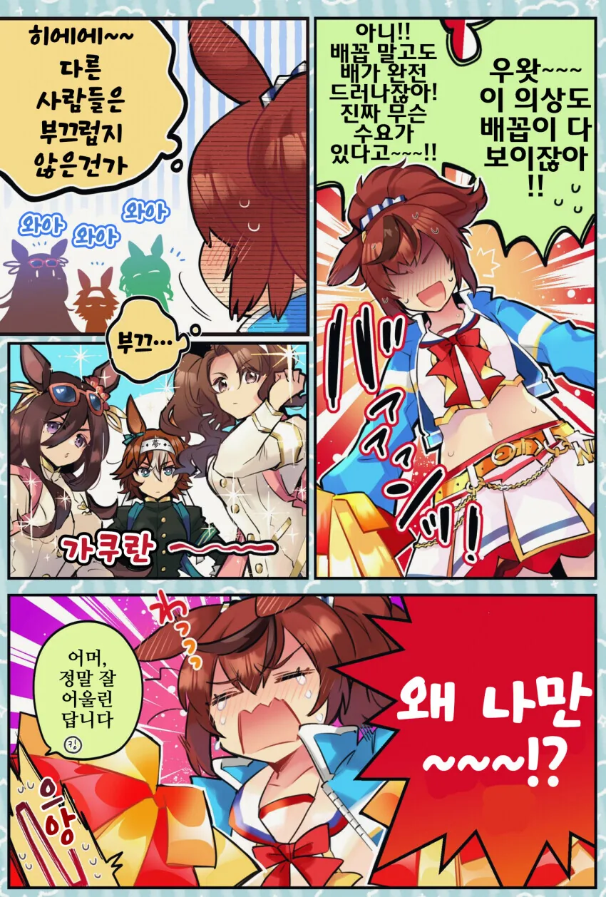 [말딸] 쪽팔려 죽을것 같은 네이처