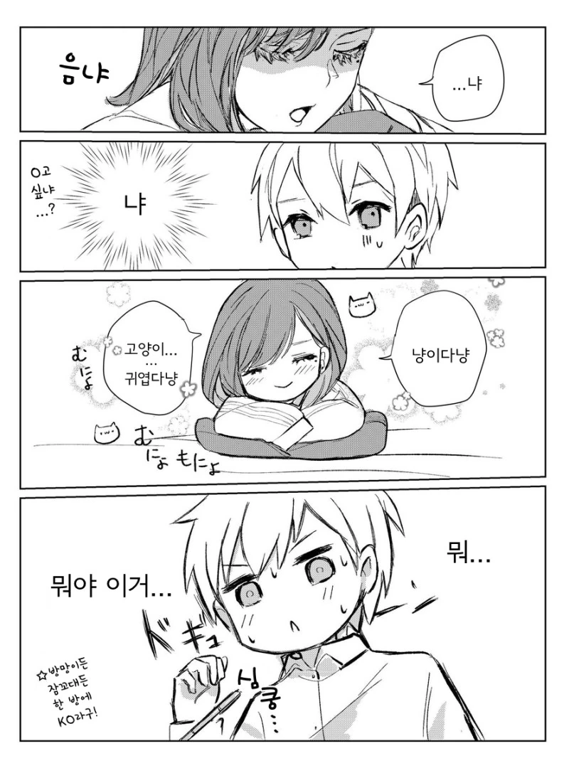폭력 소녀에게 라크쉬르를 신청한 사나이의 최후.Manga - 이미지 4