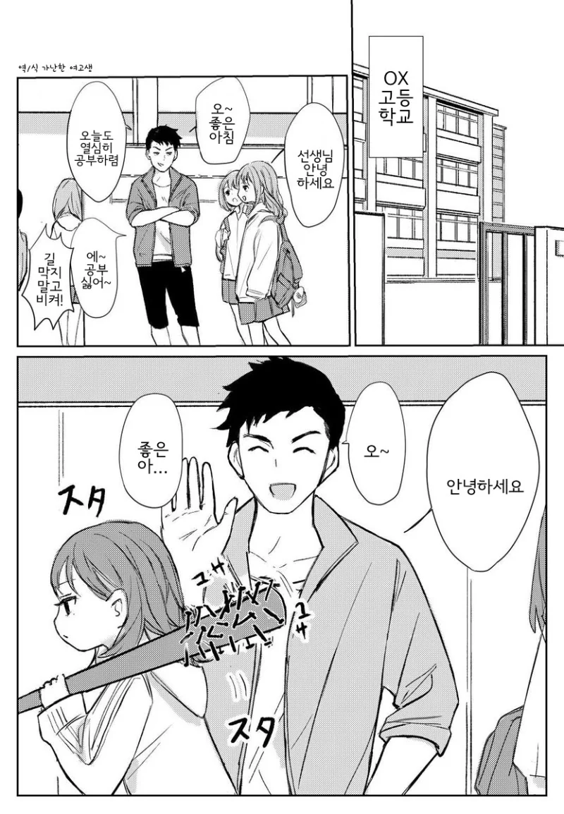 폭력 소녀에게 라크쉬르를 신청한 사나이의 최후.Manga - 이미지 7