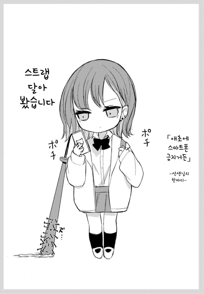 폭력 소녀에게 라크쉬르를 신청한 사나이의 최후.Manga - 이미지 9