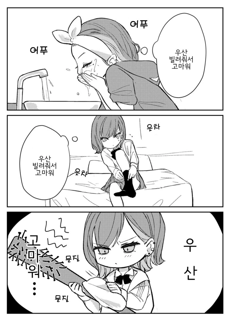 폭력 소녀에게 라크쉬르를 신청한 사나이의 최후.Manga - 이미지 16
