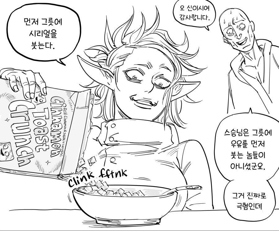 광기의 고블린 연금술사.manga - 이미지 2