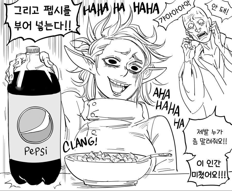 광기의 고블린 연금술사.manga - 이미지 3