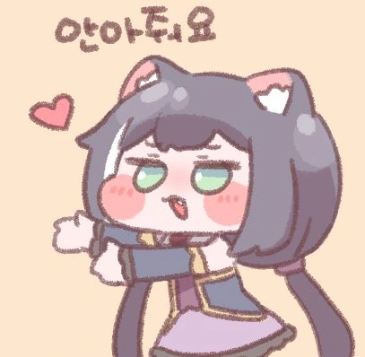 안아주길 원하는 캬루