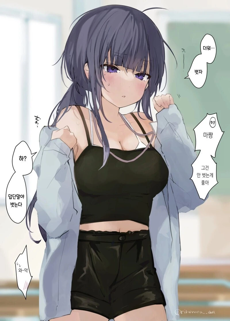 너무 동안이라 학생같은 선생님 만화.MANGA - 이미지 4