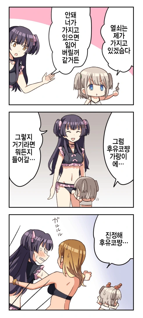 @) 후유코의 비밀주머니.manga