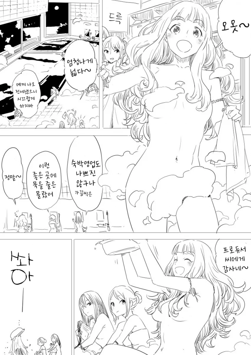 @) 댕댕미 넘치는 트라프리 연장자.manga