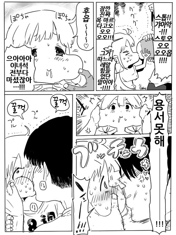 @) 무인도에 갇힌 안즈 만화.manhwa - 이미지 2