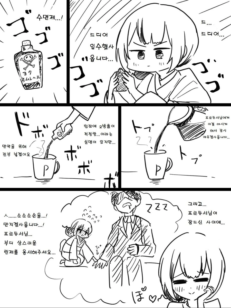 @) 커피에 수면제 타서 이런짓저런짓.manga
