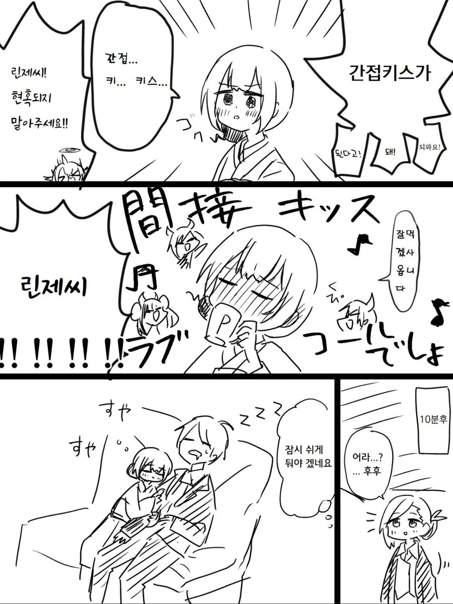 @) 커피에 수면제 타서 이런짓저런짓.manga - 이미지 3