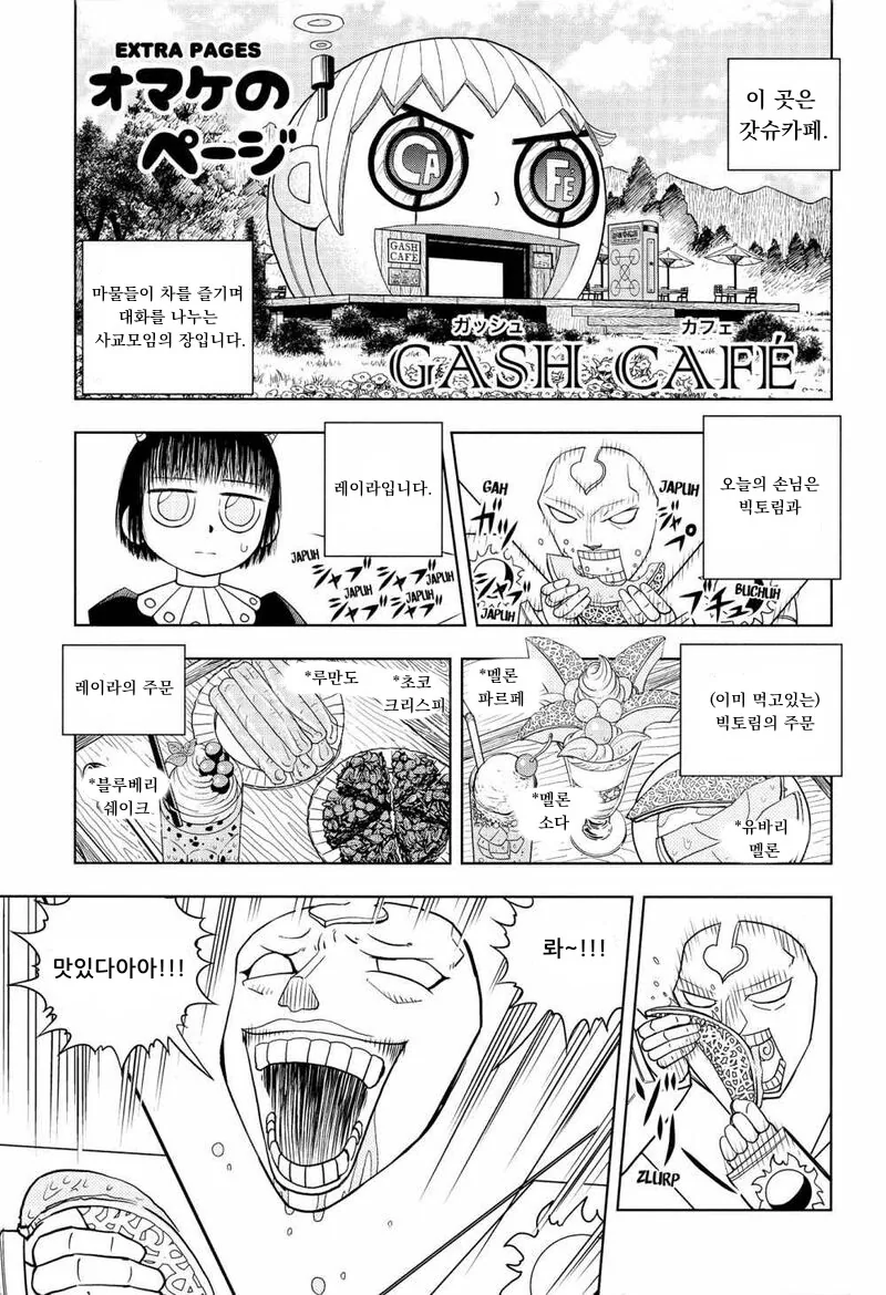 갓슈) 빅토림 1000년전.manga