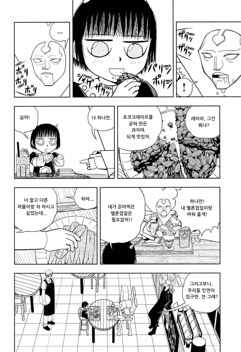 갓슈) 빅토림 1000년전.manga - 이미지 2