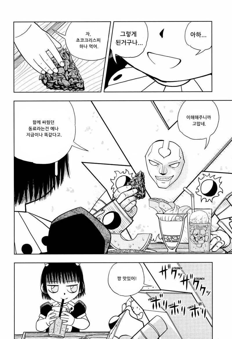 갓슈) 빅토림 1000년전.manga - 이미지 6