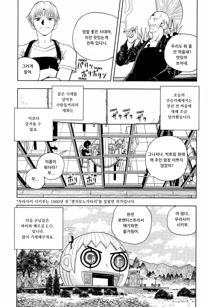 갓슈) 빅토림 1000년전.manga - 이미지 7