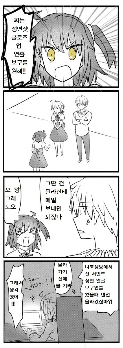 FGO) 18년도에 나왔던 만화