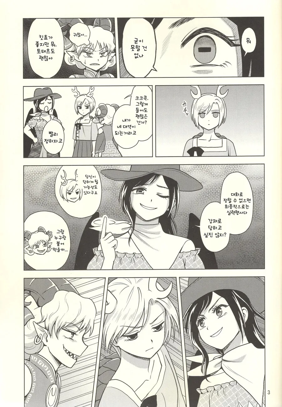 동방) 백합) ♥스를 하지 않으면 나올 수 없는 방.manga - 이미지 4