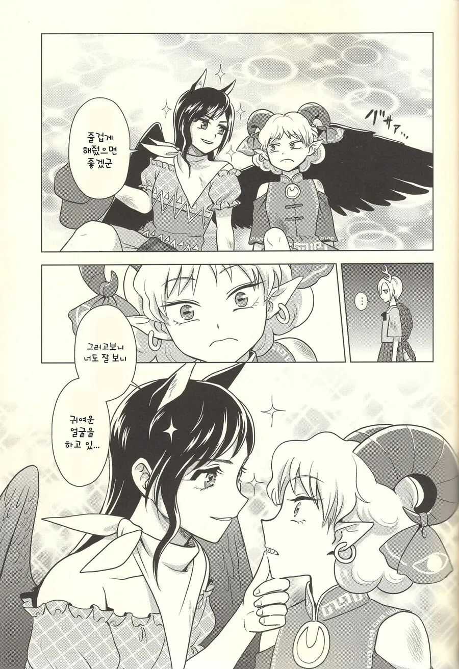 동방) 백합) ♥스를 하지 않으면 나올 수 없는 방.manga - 이미지 6