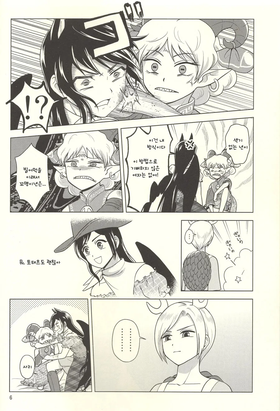 동방) 백합) ♥스를 하지 않으면 나올 수 없는 방.manga - 이미지 7