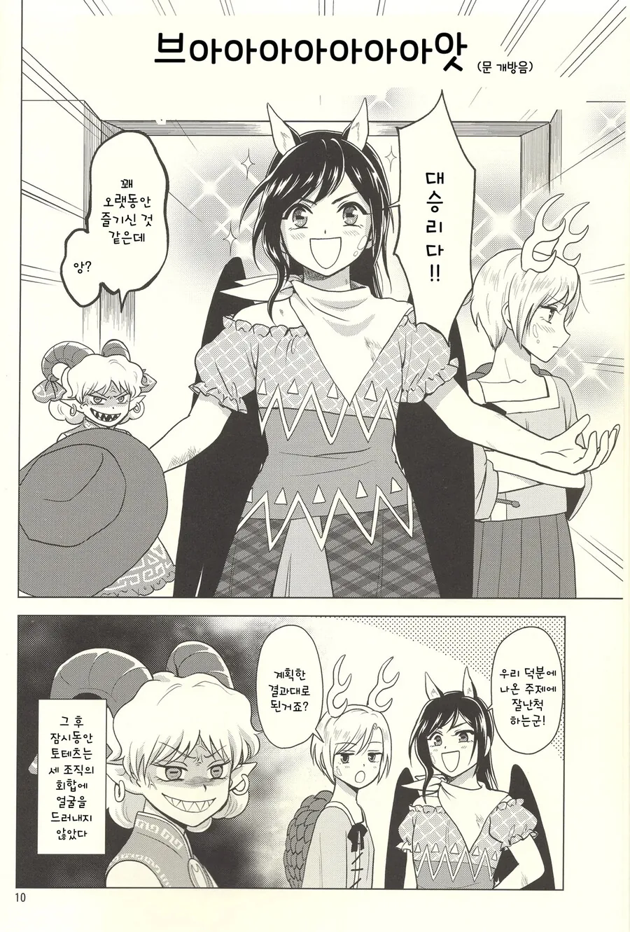 동방) 백합) ♥스를 하지 않으면 나올 수 없는 방.manga - 이미지 11