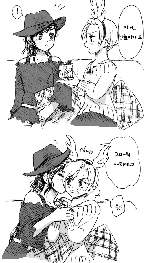 동방) 백합) ♥스를 하지 않으면 나올 수 없는 방.manga - 이미지 15