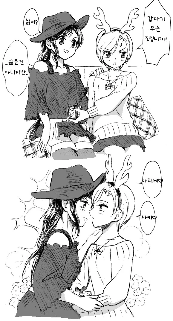 동방) 백합) ♥스를 하지 않으면 나올 수 없는 방.manga - 이미지 16
