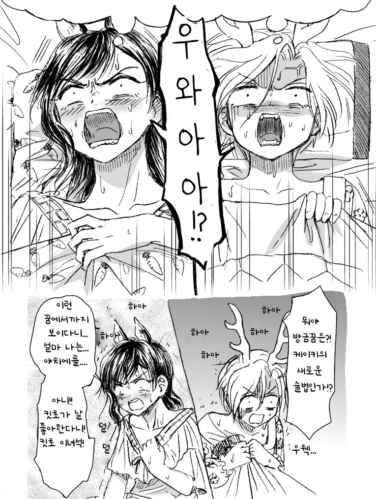 동방) 백합) ♥스를 하지 않으면 나올 수 없는 방.manga - 이미지 18
