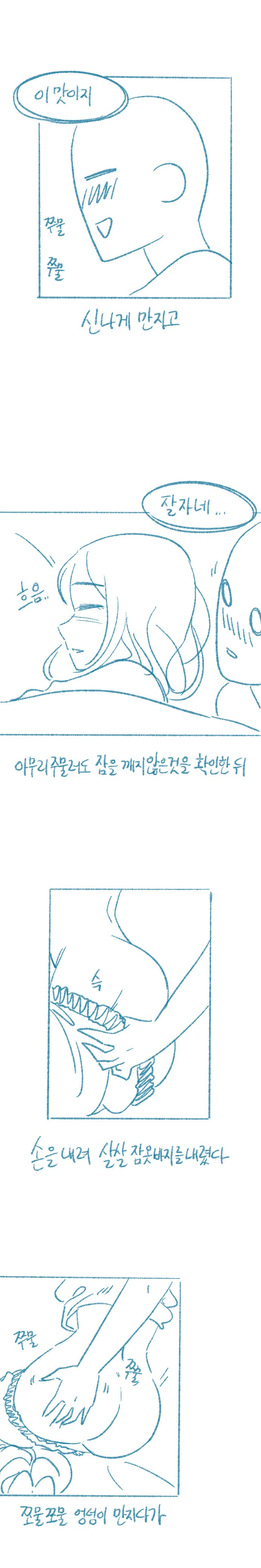 ㅇㅎ) 와이프가 쌍둥이인 만화 - 이미지 4