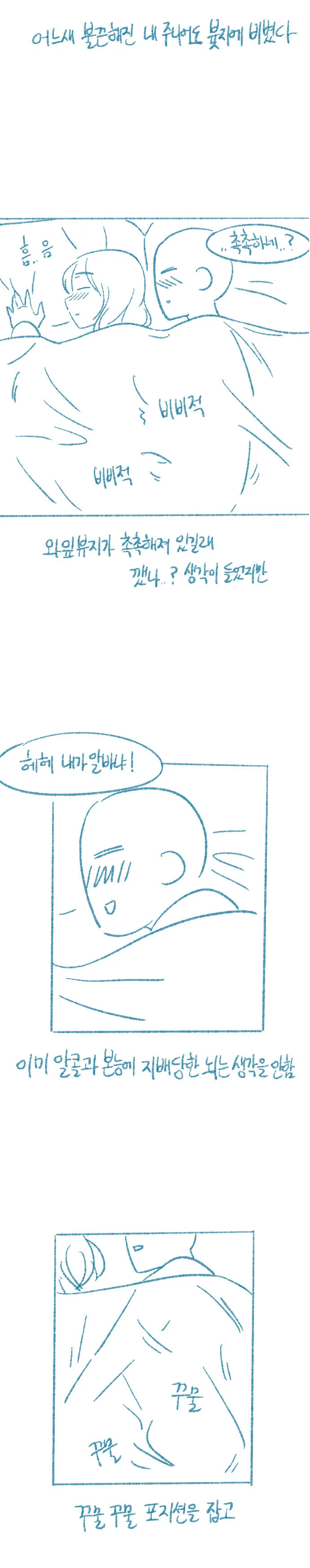 ㅇㅎ) 와이프가 쌍둥이인 만화 - 이미지 5