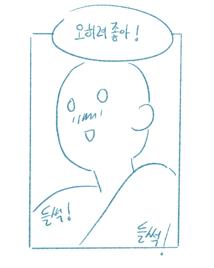 ㅇㅎ) 와이프가 쌍둥이인 만화 - 이미지 6