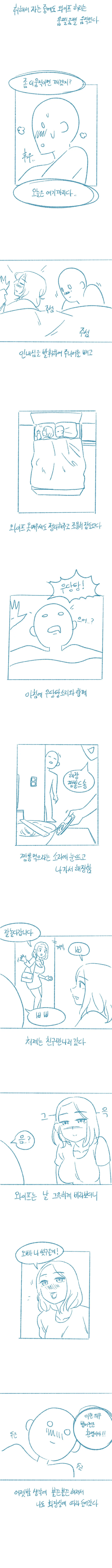 ㅇㅎ) 와이프가 쌍둥이인 만화 - 이미지 7