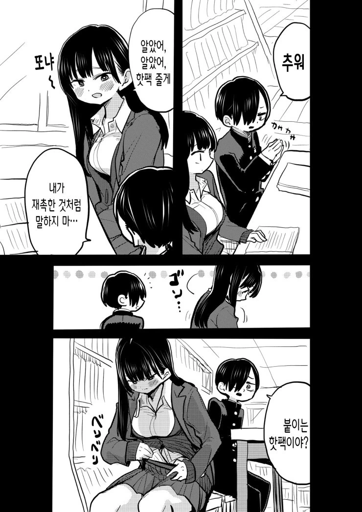 뜨거운 자궁 만화.manwha