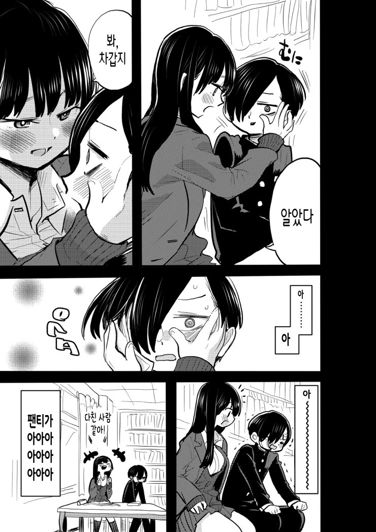 뜨거운 자궁 만화.manwha - 이미지 3