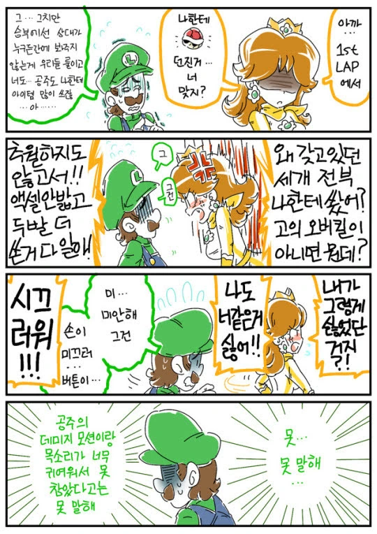 manga_2017892_012_be2d42e05d4f.webp
