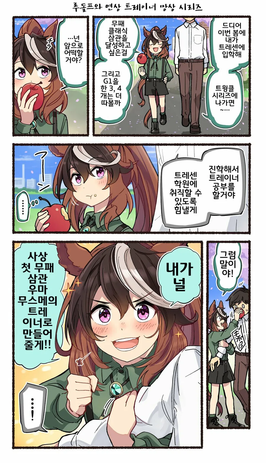 말딸) 황제의 유년기.manga - 이미지 2