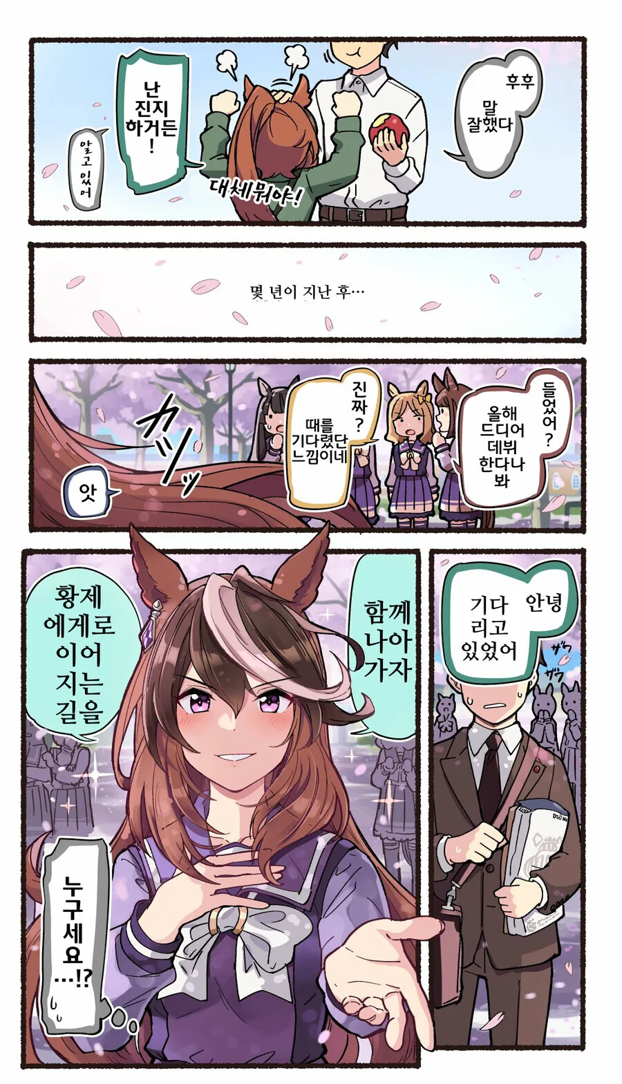 말딸) 황제의 유년기.manga - 이미지 3