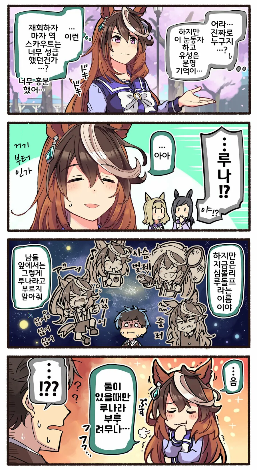 말딸) 황제의 유년기.manga - 이미지 4