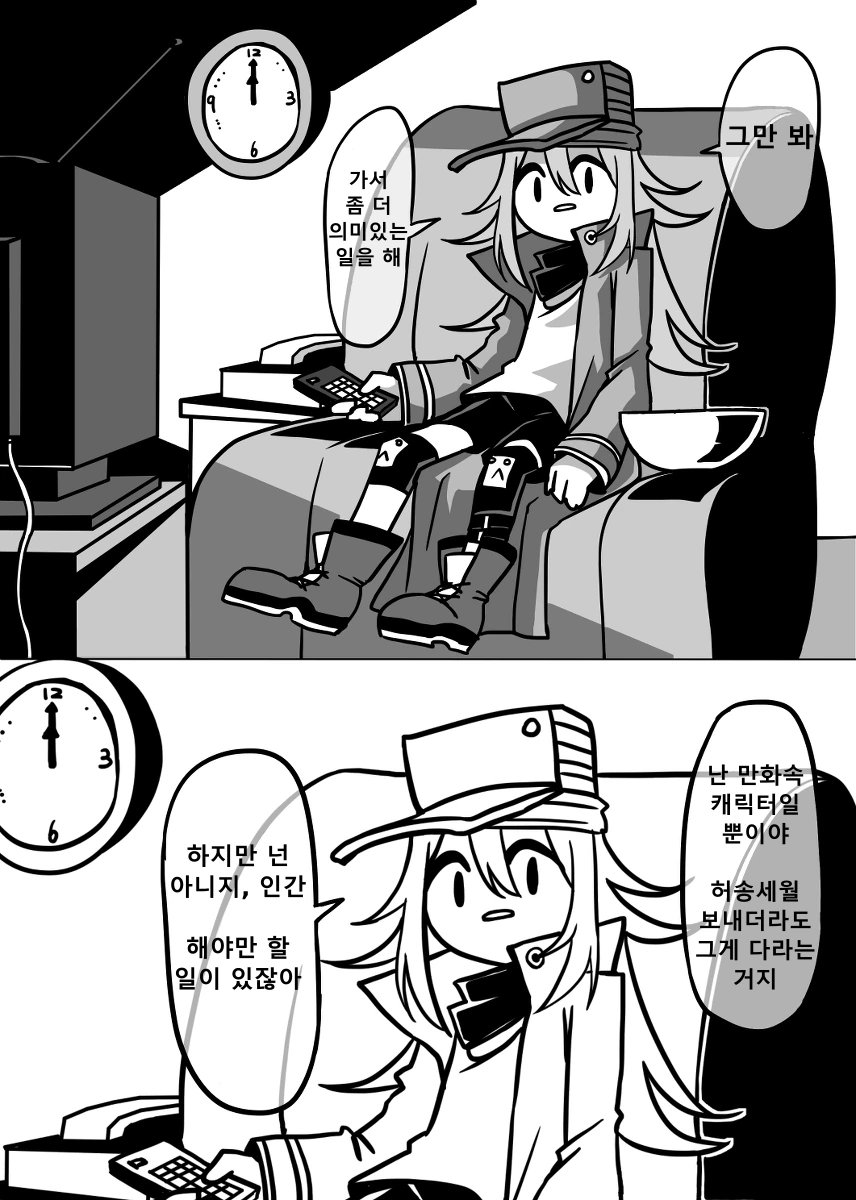 소녀 전선] 늦게 자는 G11 만화 - 이미지 8